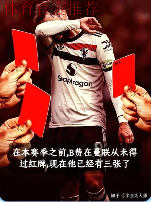 曼联没能赢下伯恩茅斯,赛后B费显得非常愤怒 曼联没能赢下伯恩茅斯,赛后B费显得非常愤怒