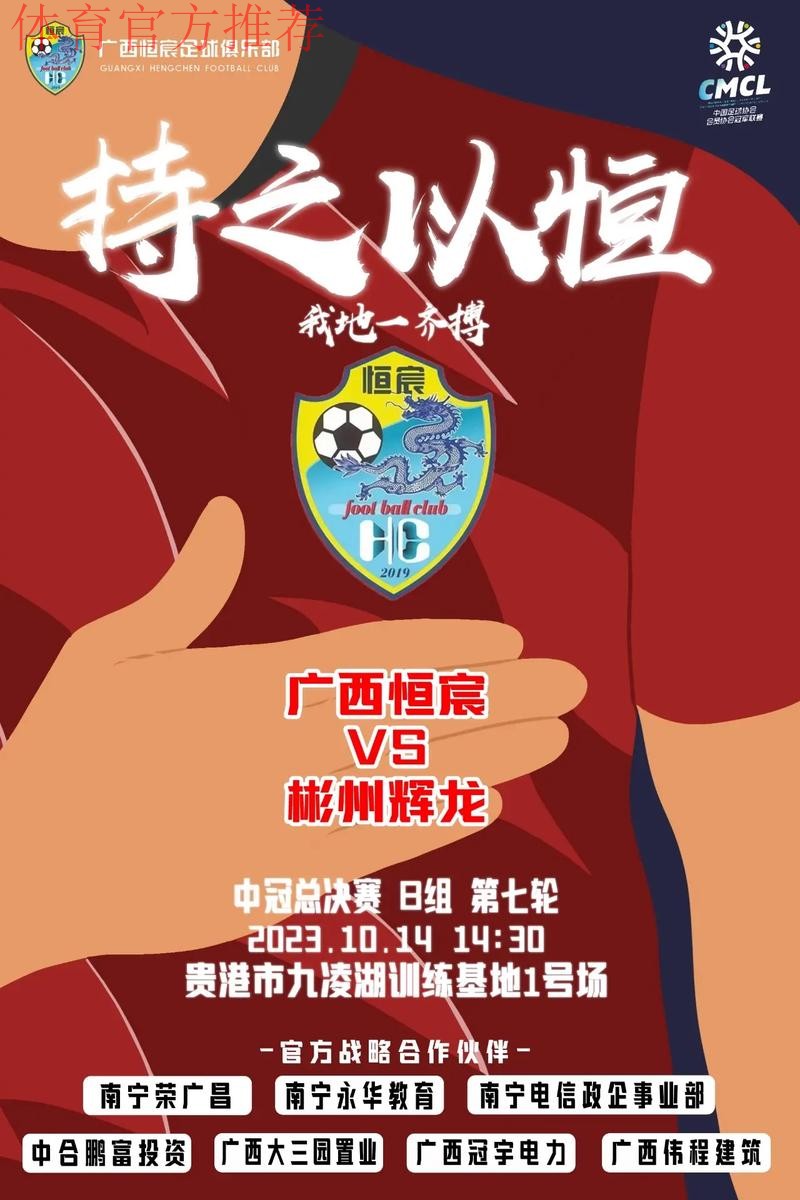 【淘汰赛第一轮回顾】广西恒宸、彬州辉龙、日照宇启点球胜出,携手广州影豹晋级第二轮 【淘汰赛第一轮回顾】广西恒宸、彬州辉龙、日照宇启点球胜出,携手广州影豹晋级第二轮