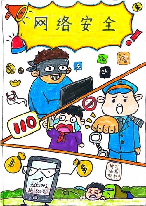 筑牢防线保精彩 织密网络护圆满