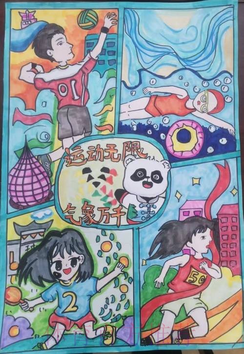 以世运之名尽展运动无限 以时代为笔绘就气象万千 以世运之名尽展运动无限 以时代为笔绘就气象万千