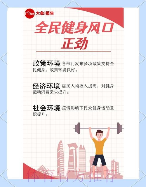 聚焦全民健身公共服务均衡可及 致力体育事业改革发展成果全民共享 聚焦全民健身公共服务均衡可及 致力体育事业改革发展成果全民共享